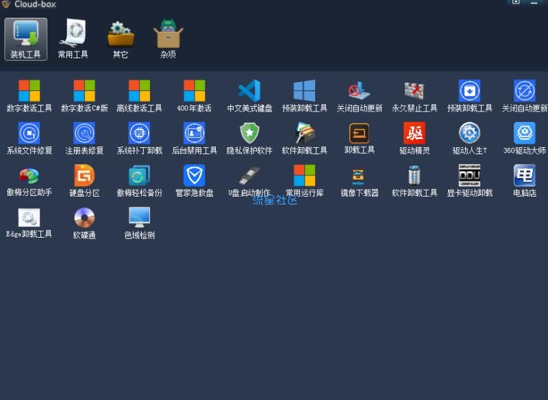 【分享】拒绝广告！一键安装100+绿化软件!Cloud-box