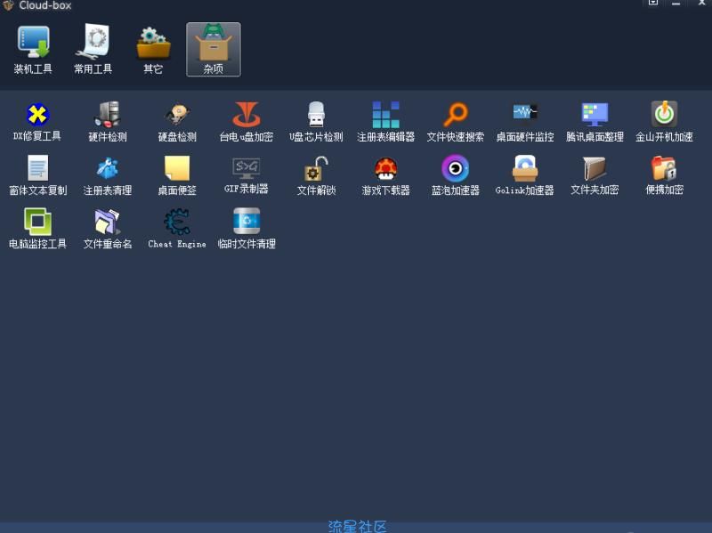 【分享】拒绝广告！一键安装100+绿化软件!Cloud-box