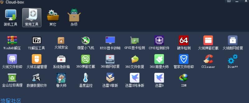 【分享】拒绝广告！一键安装100+绿化软件!Cloud-box