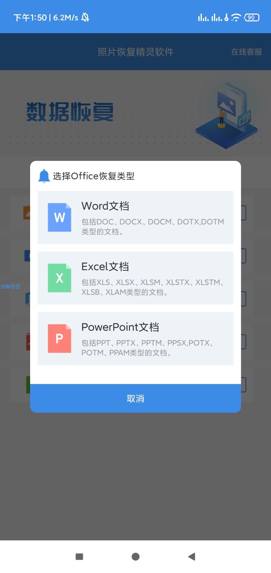【资源分享】：照片恢复精灵解锁版，支持照片、音视频、文档等文件