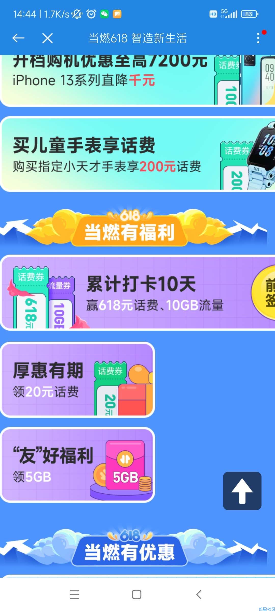 【话费流量】广东移动20话费