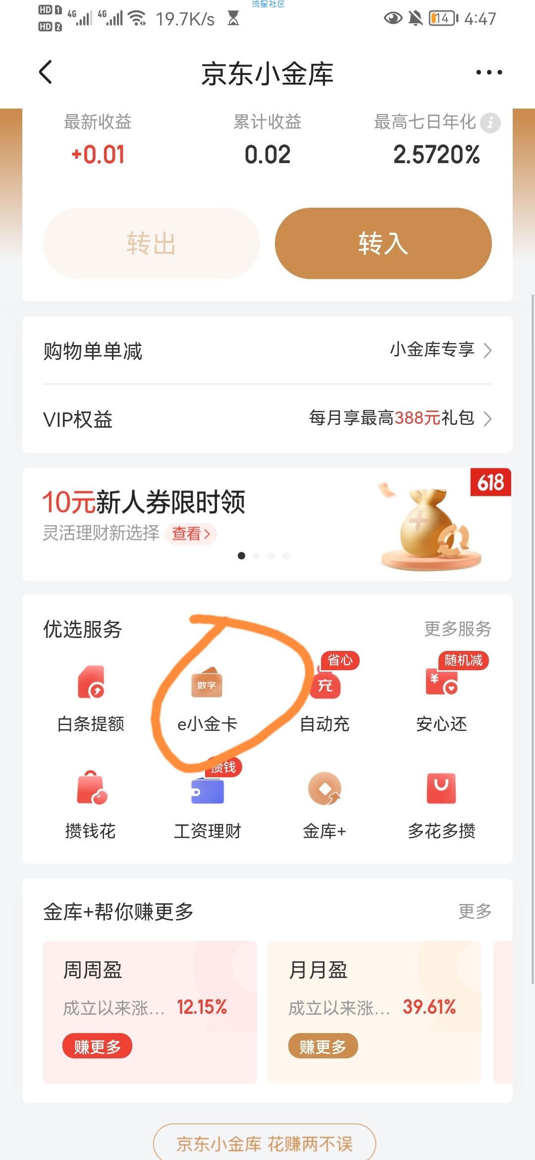 京东开卡领支付立减金十15元话费券