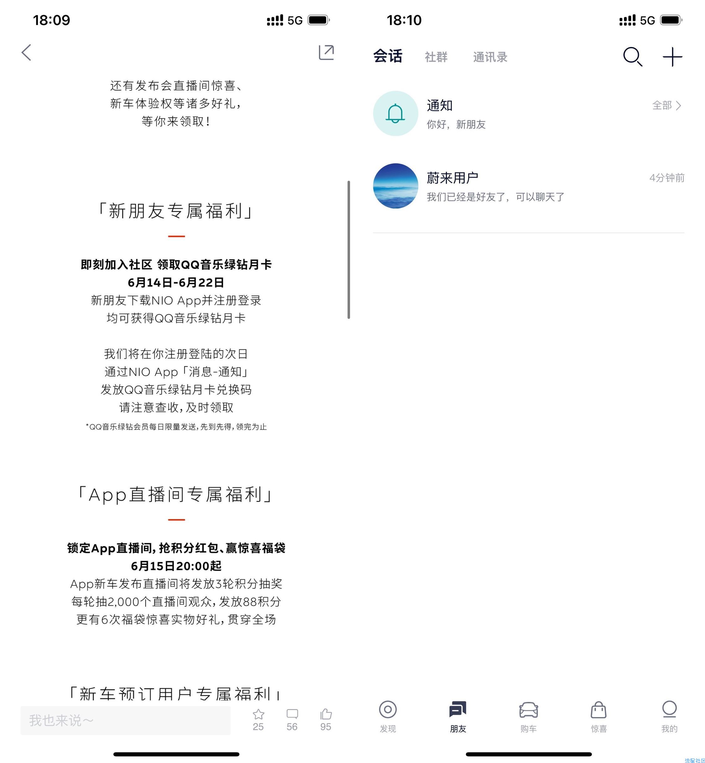 【蔚来注册领取豪华绿钻月卡】