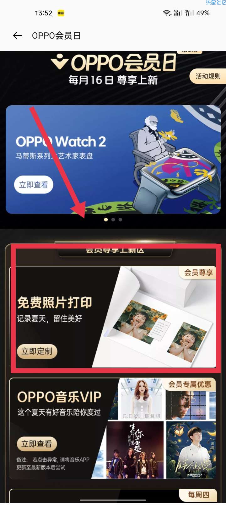 OPPO手机免费2个手机壳  数量有限