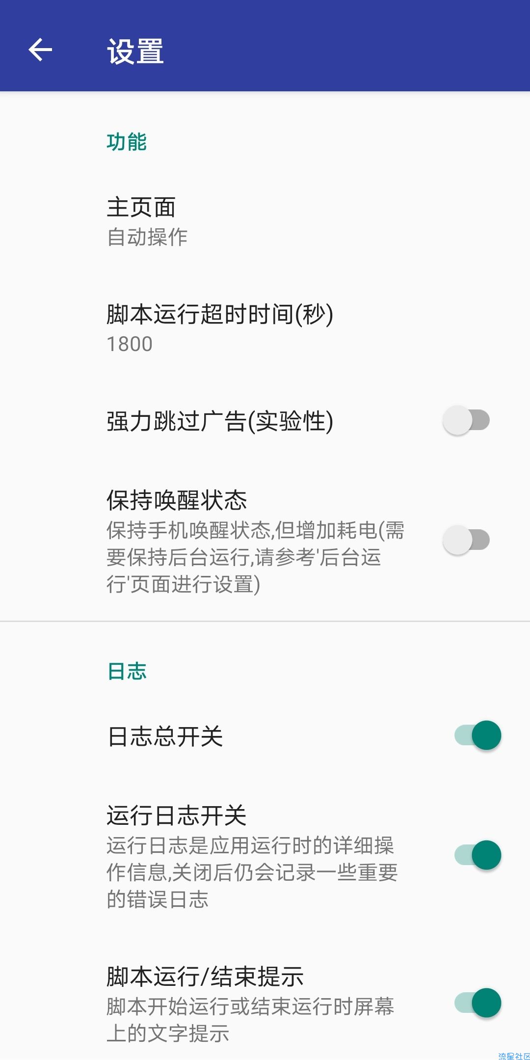 【分享】自动卓_3.13免root自动点击器可自动跳广告