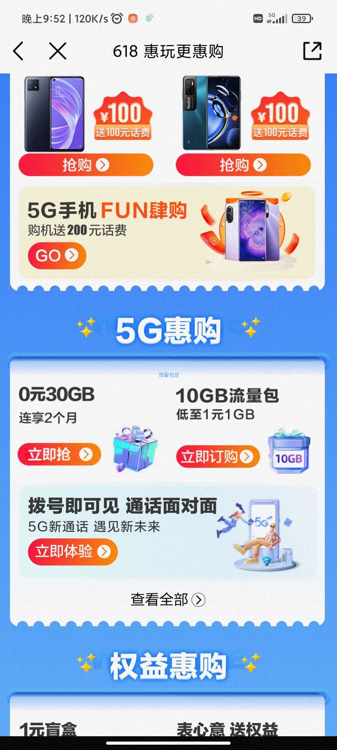 30G流量来了，零月费送两个月
