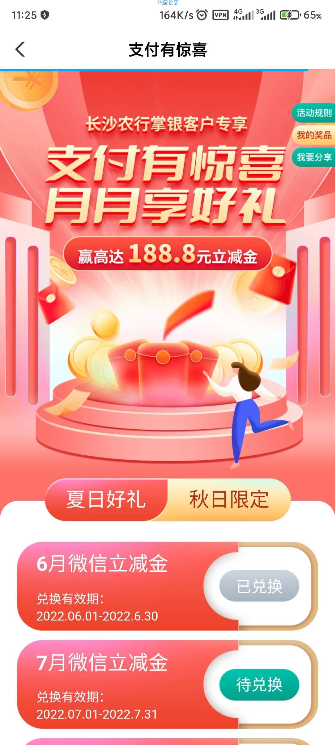 飞湖南长沙本地优惠最高188