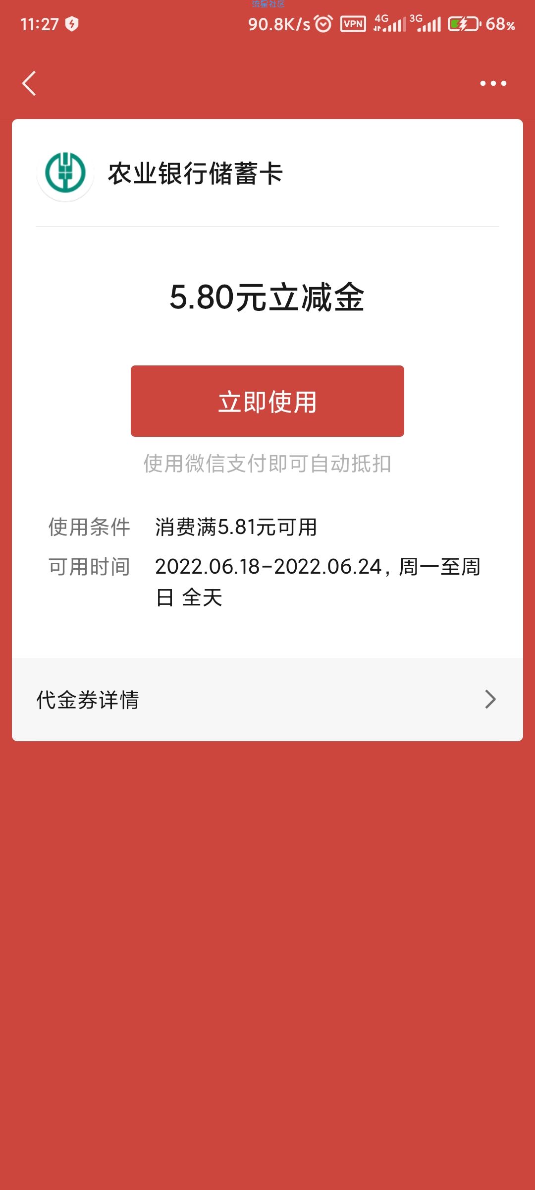 飞湖南长沙本地优惠最高188
