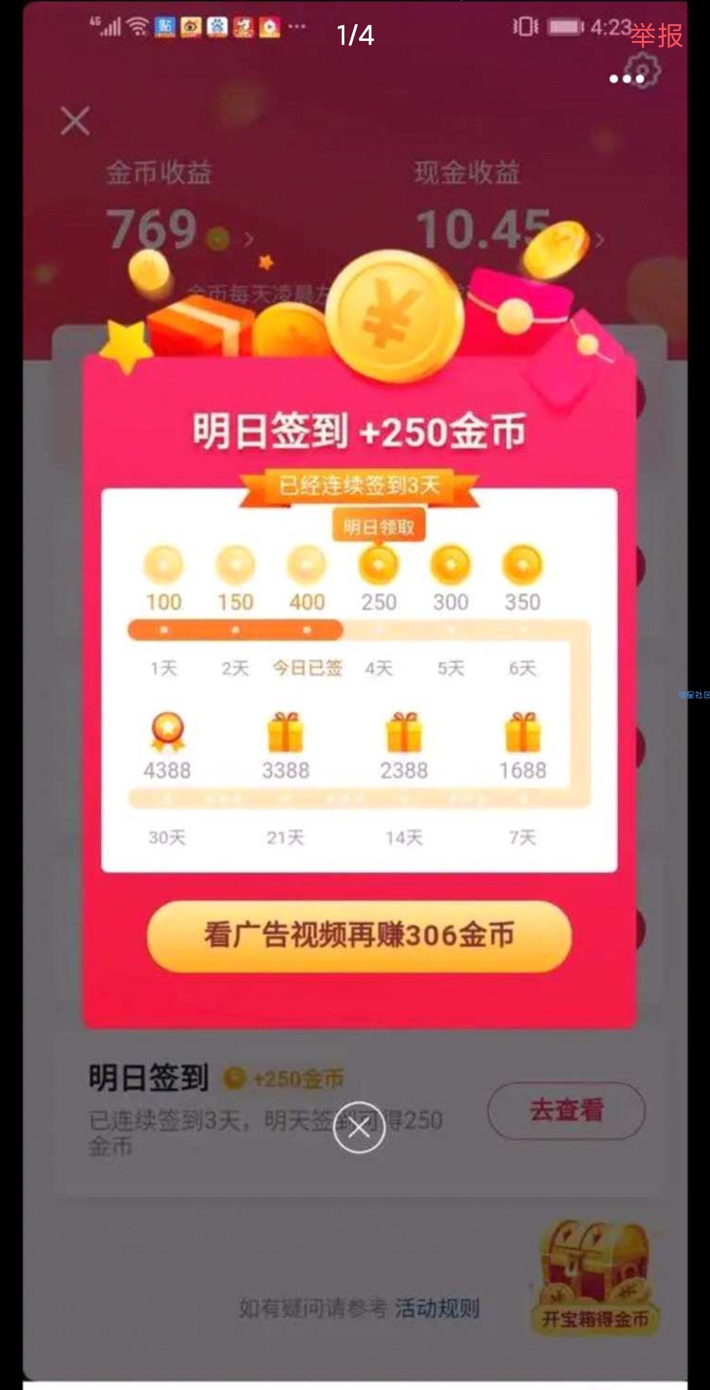 【分享】抖音快手赚零花钱神器解放双手一起来白得红包吧。