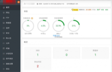 宝塔7.7.0 解锁教程