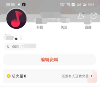 教你如何解除抖音被封的号