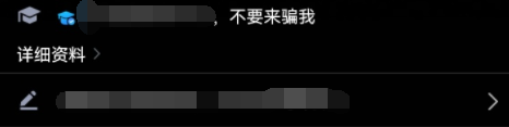 【小白教程】教你获取QQ大学认证和玩转它