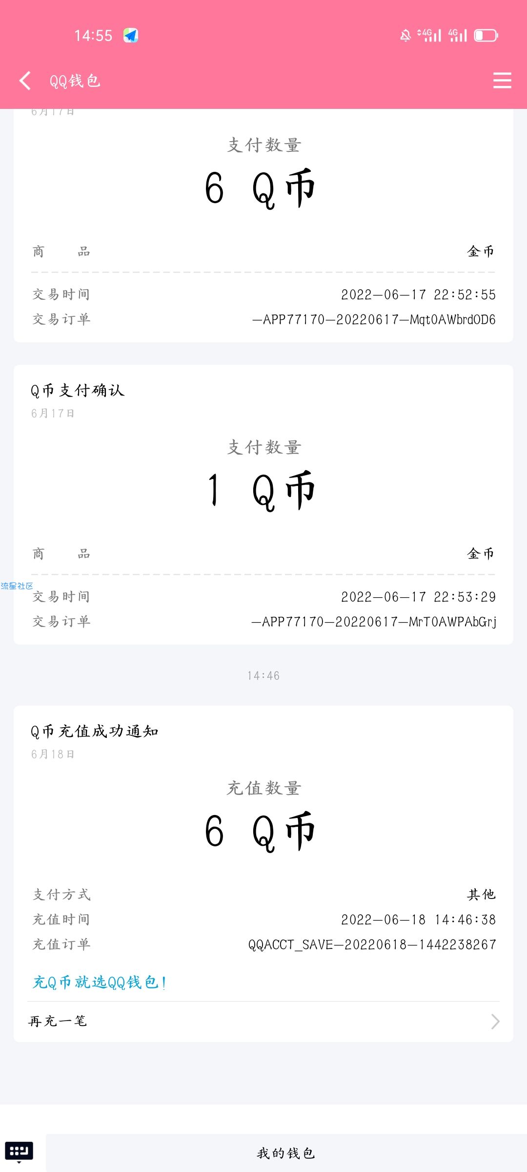 腾讯视频6QB