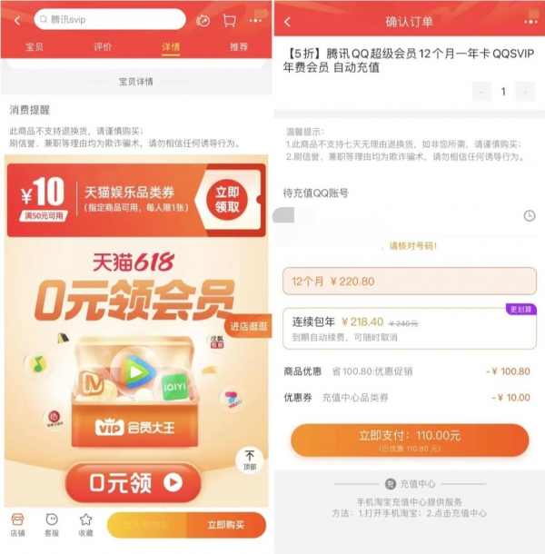 各种平台会员+影视会员五折购 部分可再减10元