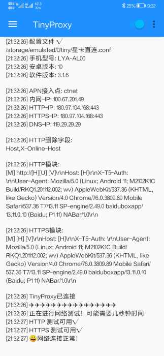 小火箭配置社区找的 为什么很多软件没网 网页也打不开
