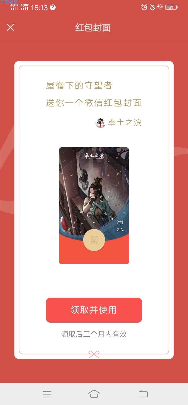 红包封面免费领取