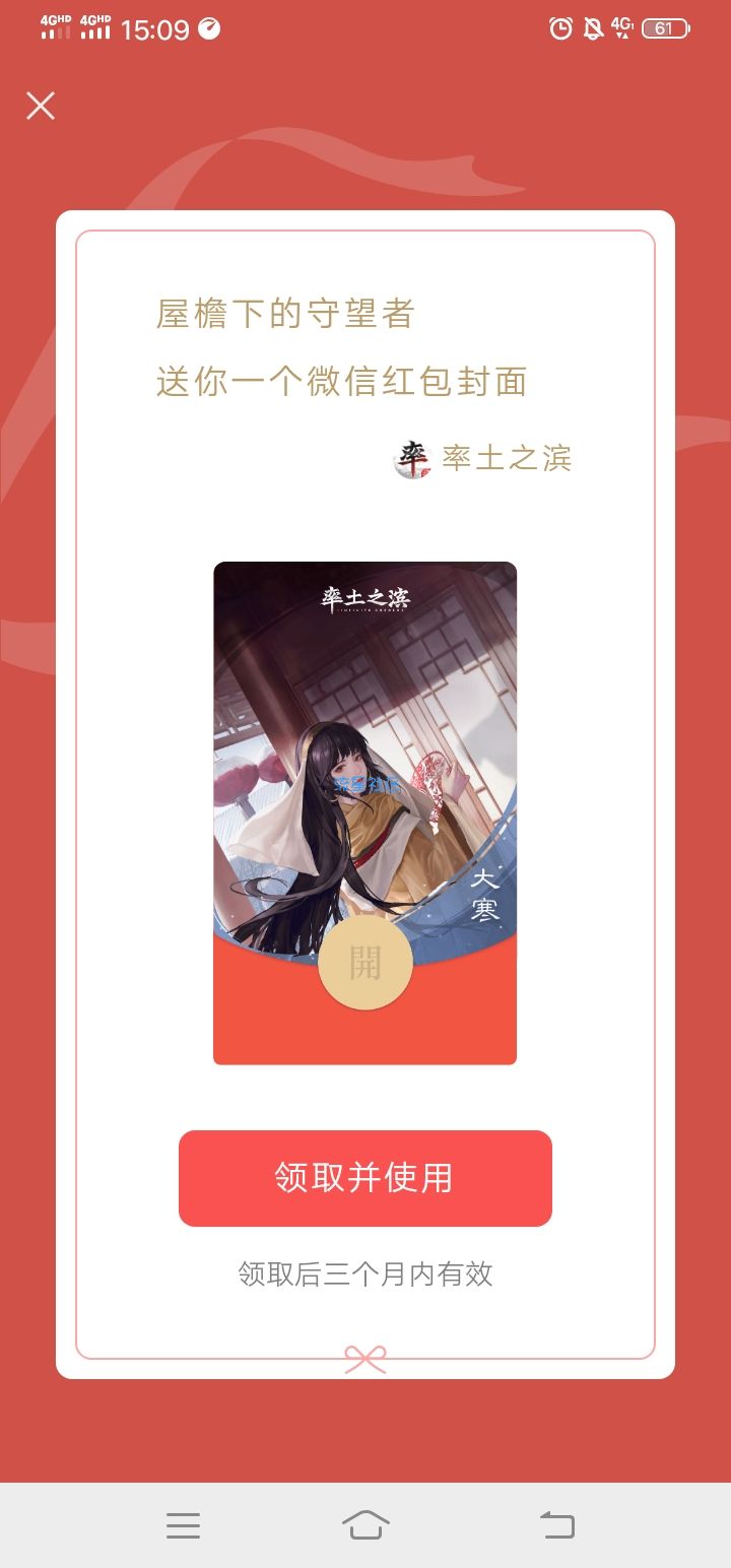 红包封面免费领取