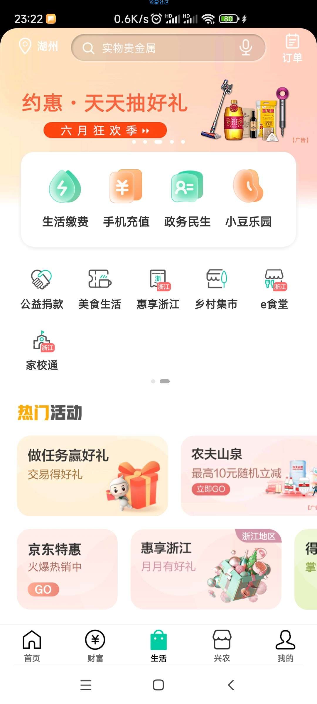 2元购网易云月卡