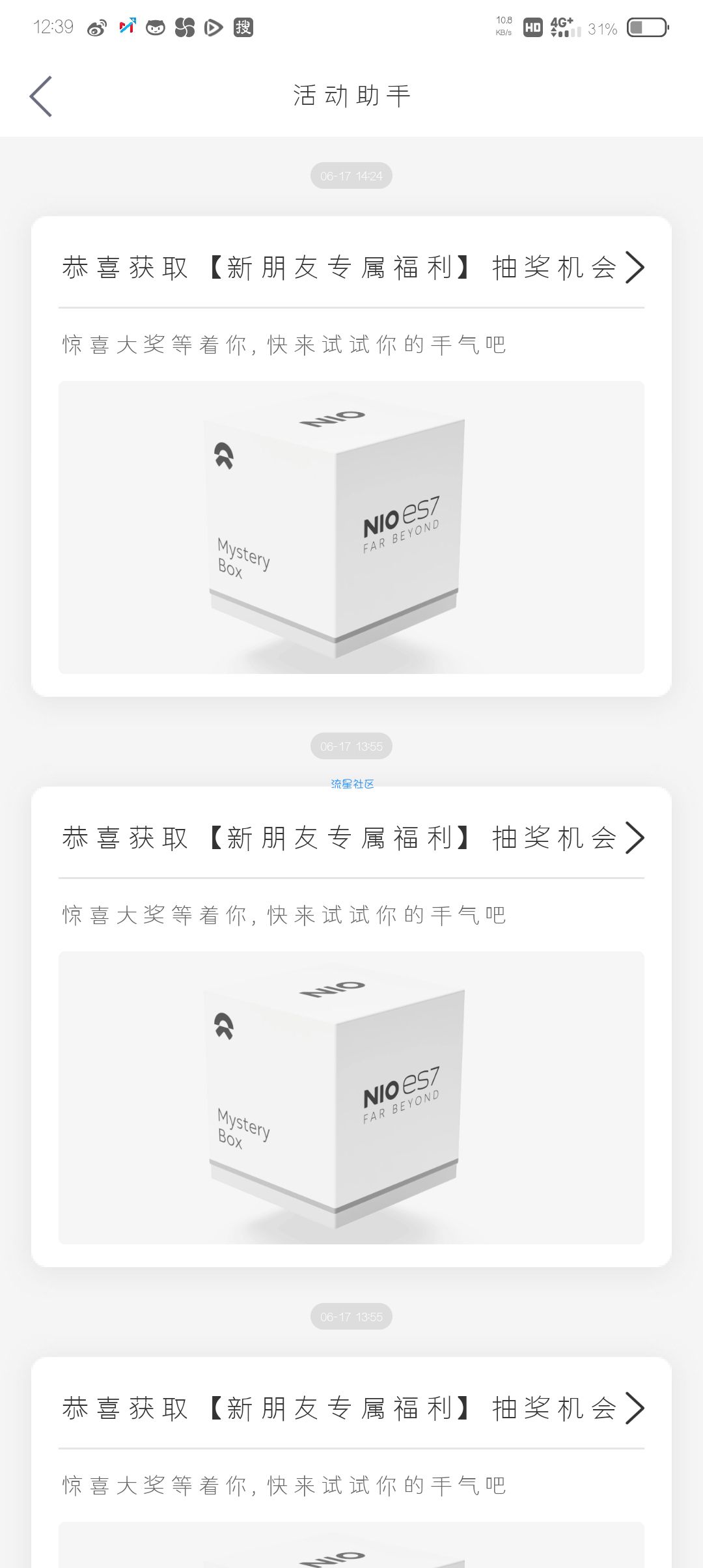 免费领一个月绿钻