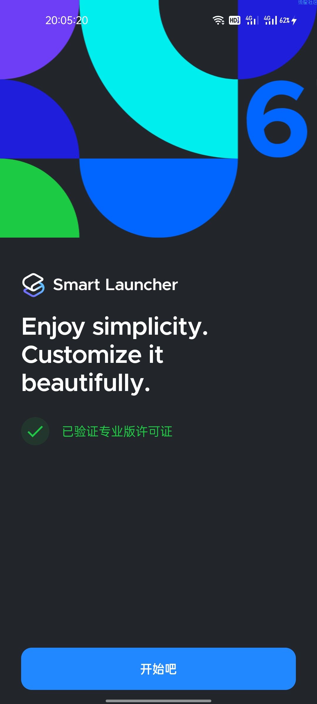 【资源分享】Smart Launcher Pro 桌面启动器