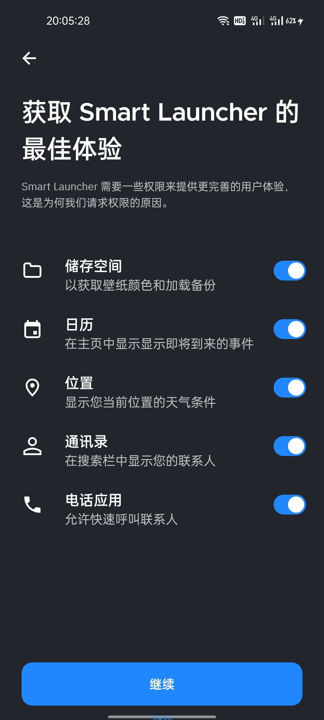 【资源分享】Smart Launcher Pro 桌面启动器