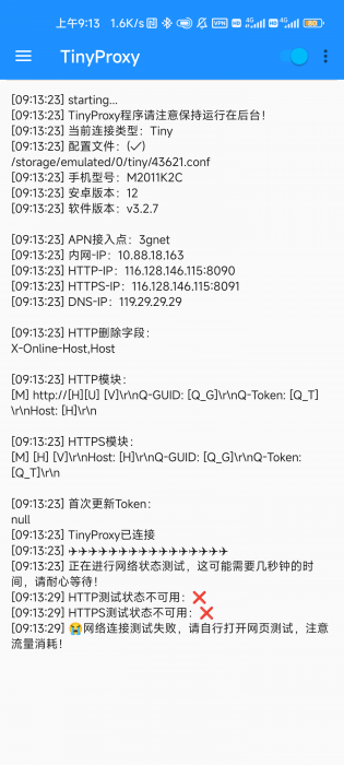 友友们 有腾讯王卡 能用的端口吗？，社区发的3个我用了好像不行了