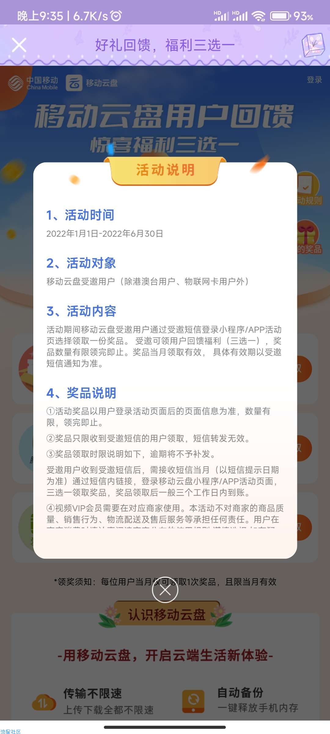 【虚拟物品】免费领取腾讯视频，爱奇艺会员周卡
