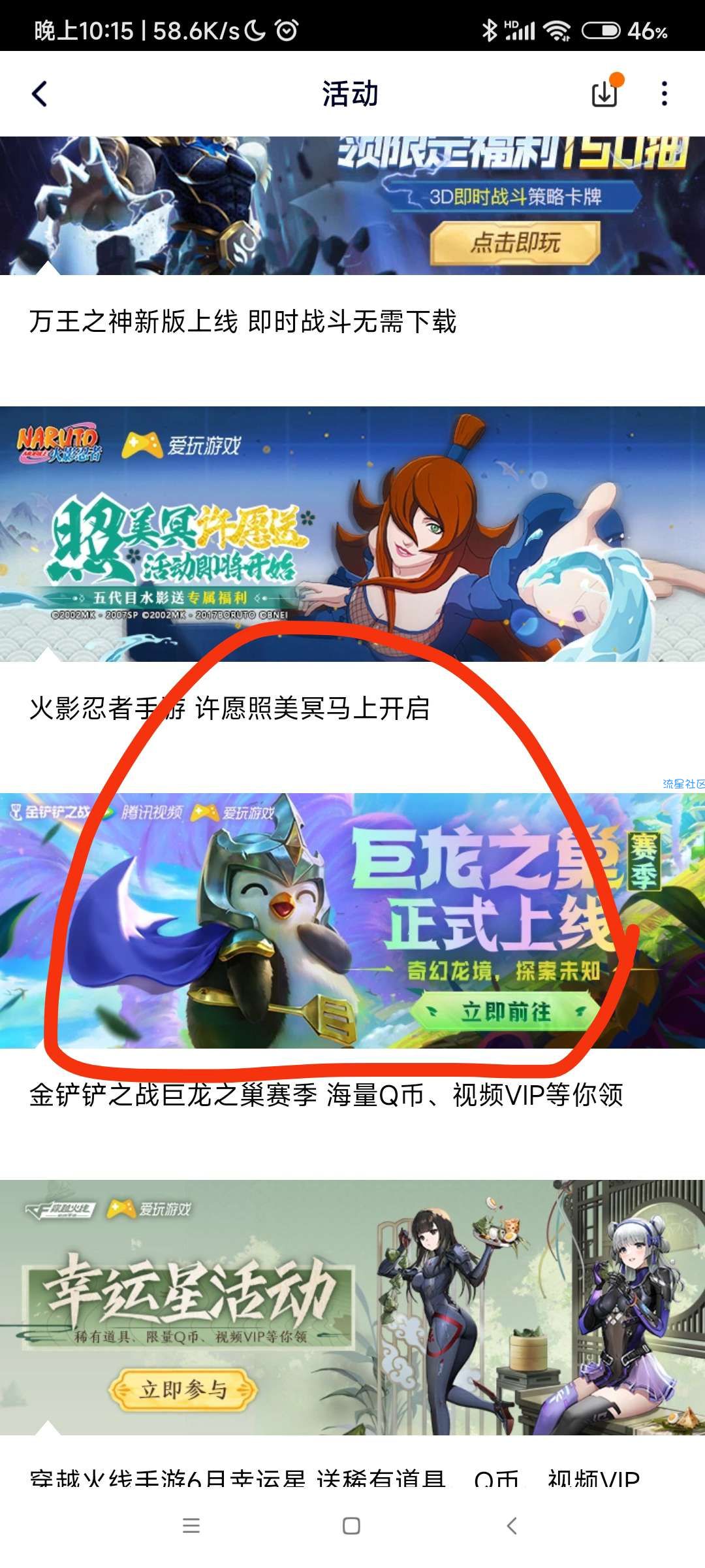 腾讯视频会员大概率会得。