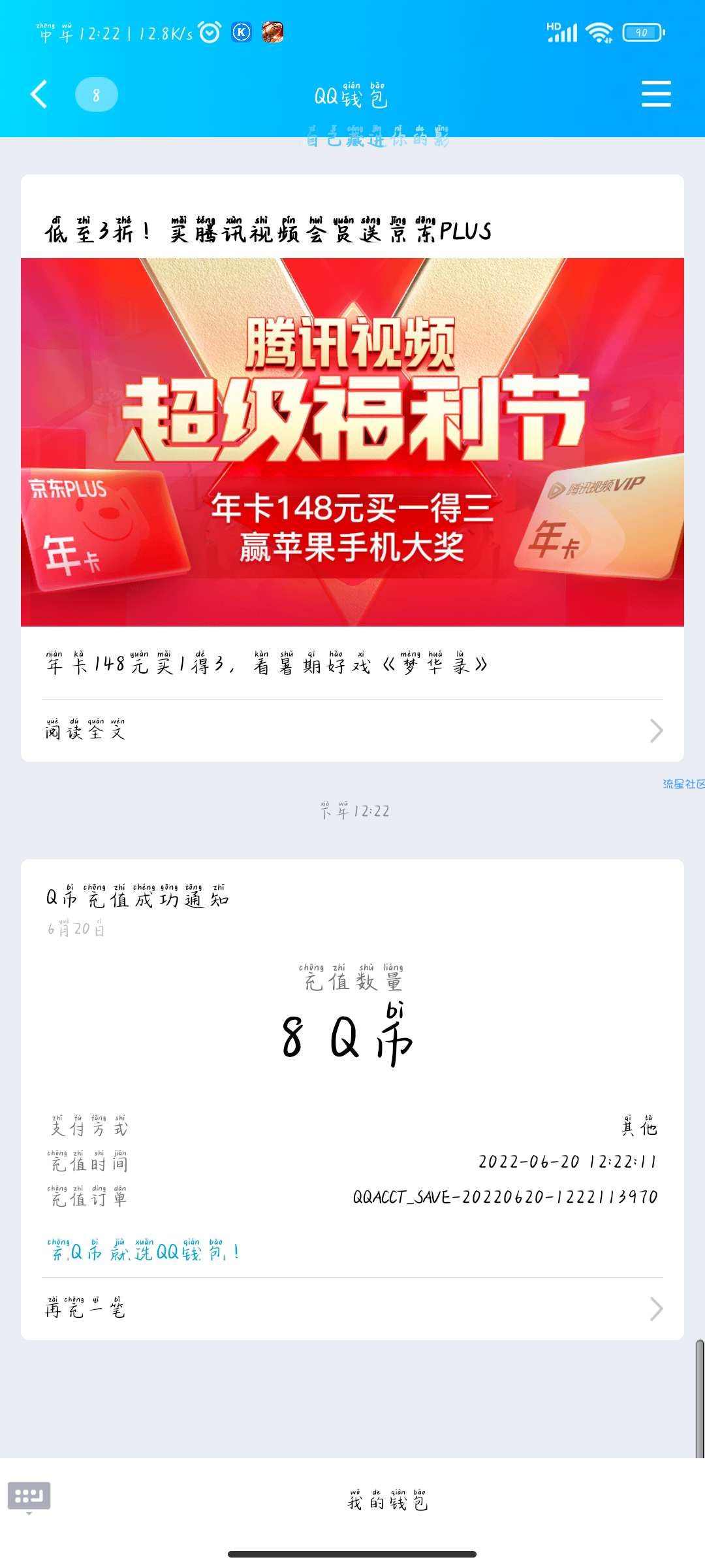 QQ手游8q币红警