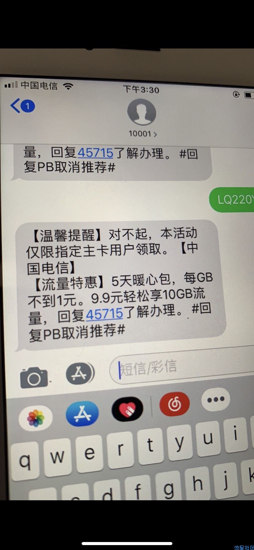 浙江电信用户进来