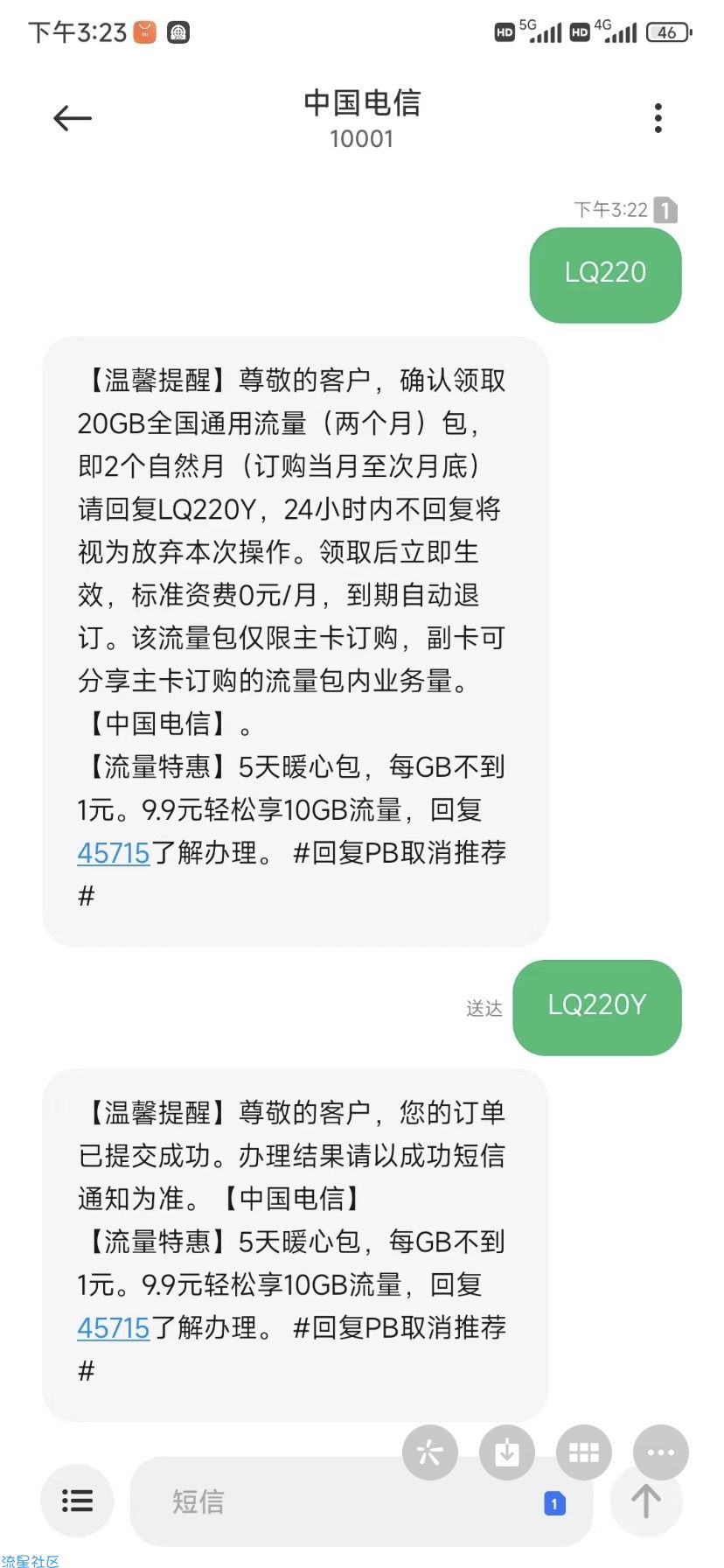 浙江电信用户进来