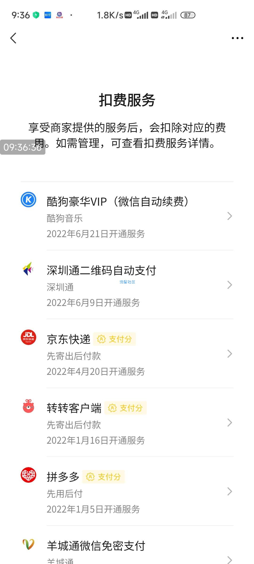 酷狗音乐豪华音乐包VIP1月