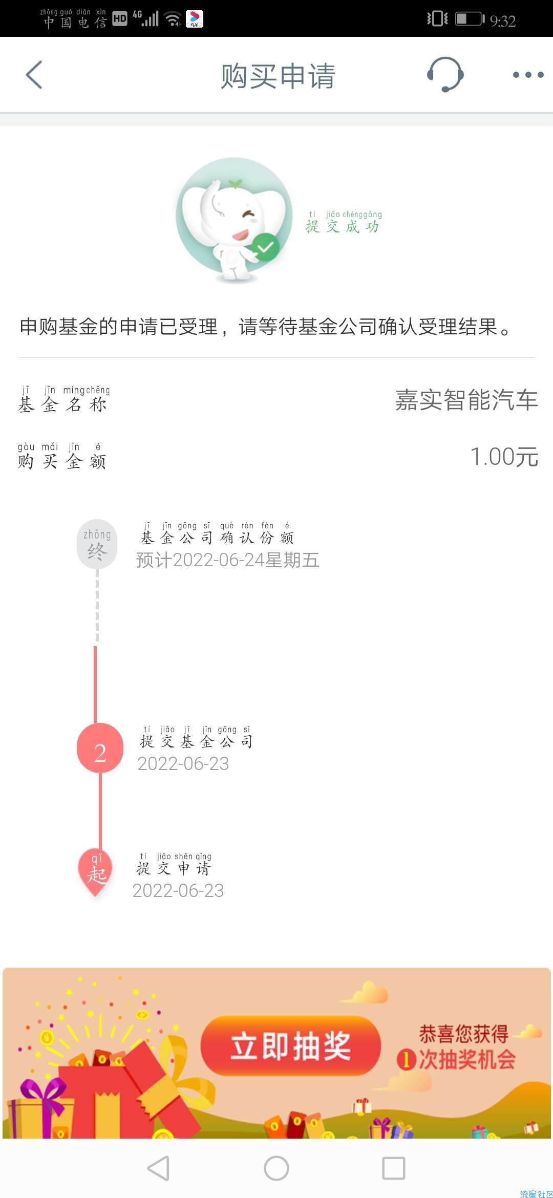 成都工行20元立减金