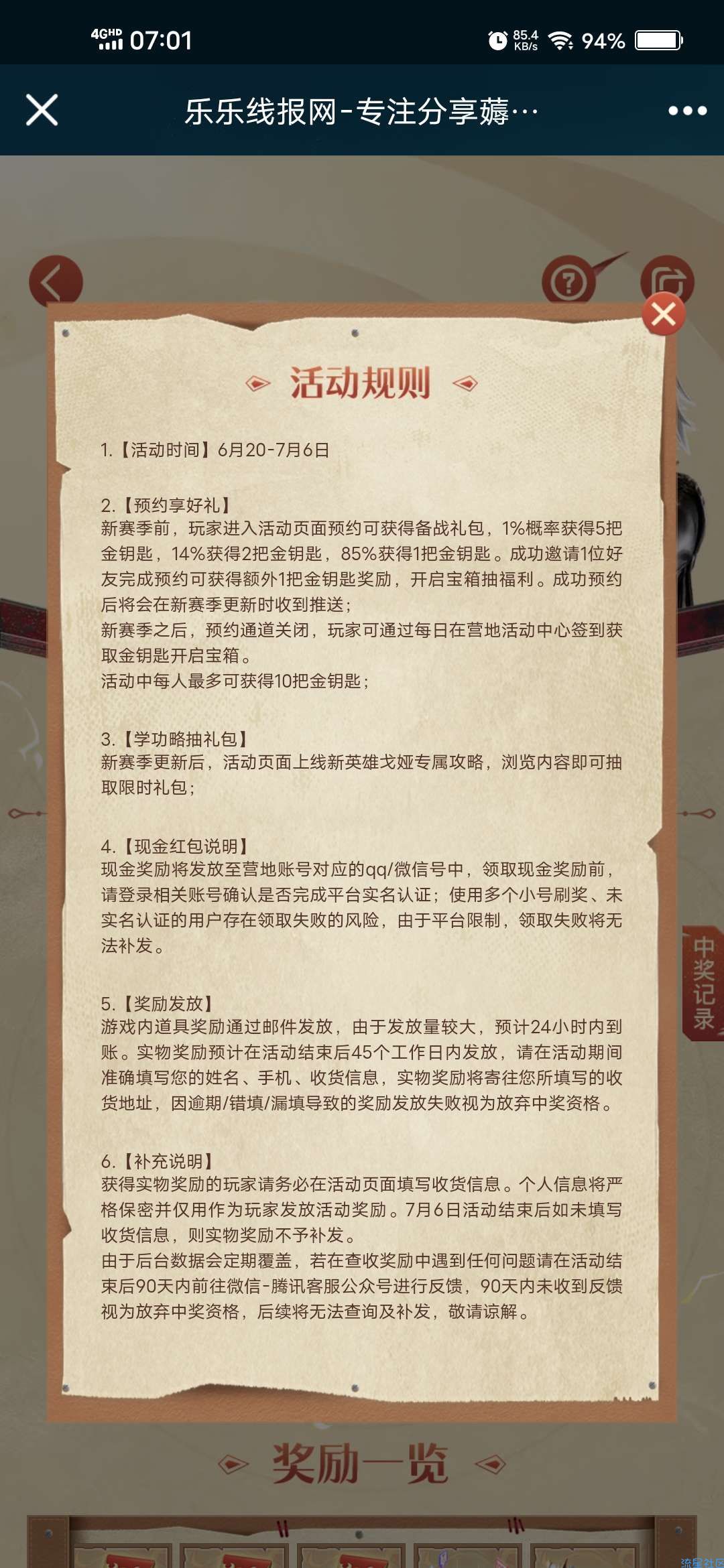 【虚拟物品】王者营地领取限定回城