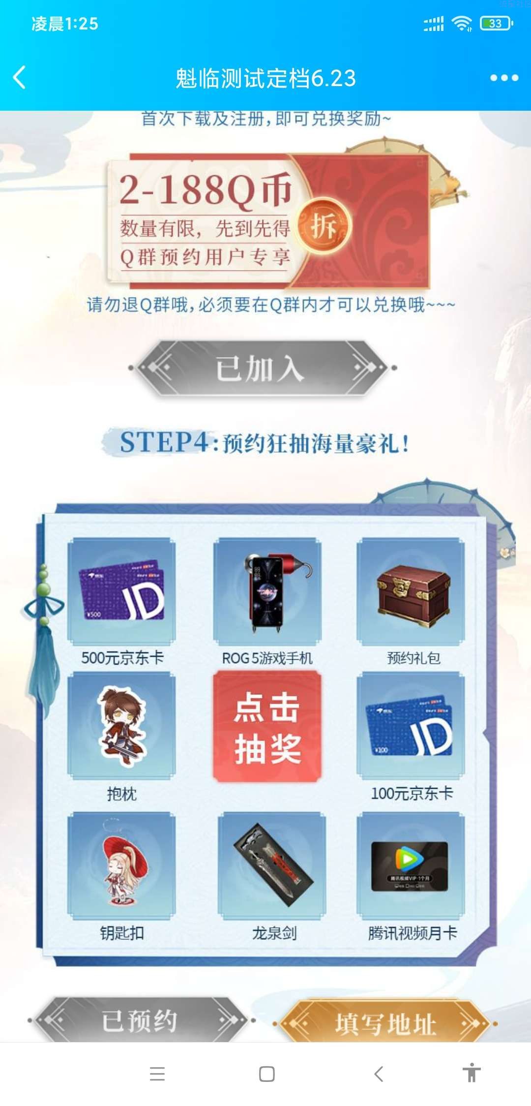 【虚拟物品】不良人3预约领取q币