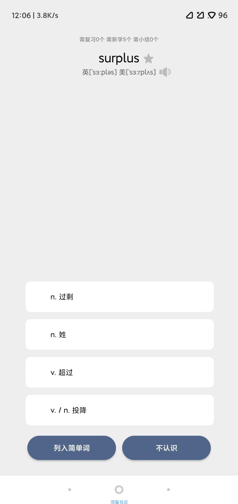 【资源分享】：词根单词去广告纯净版，四六级雅思托福必备！