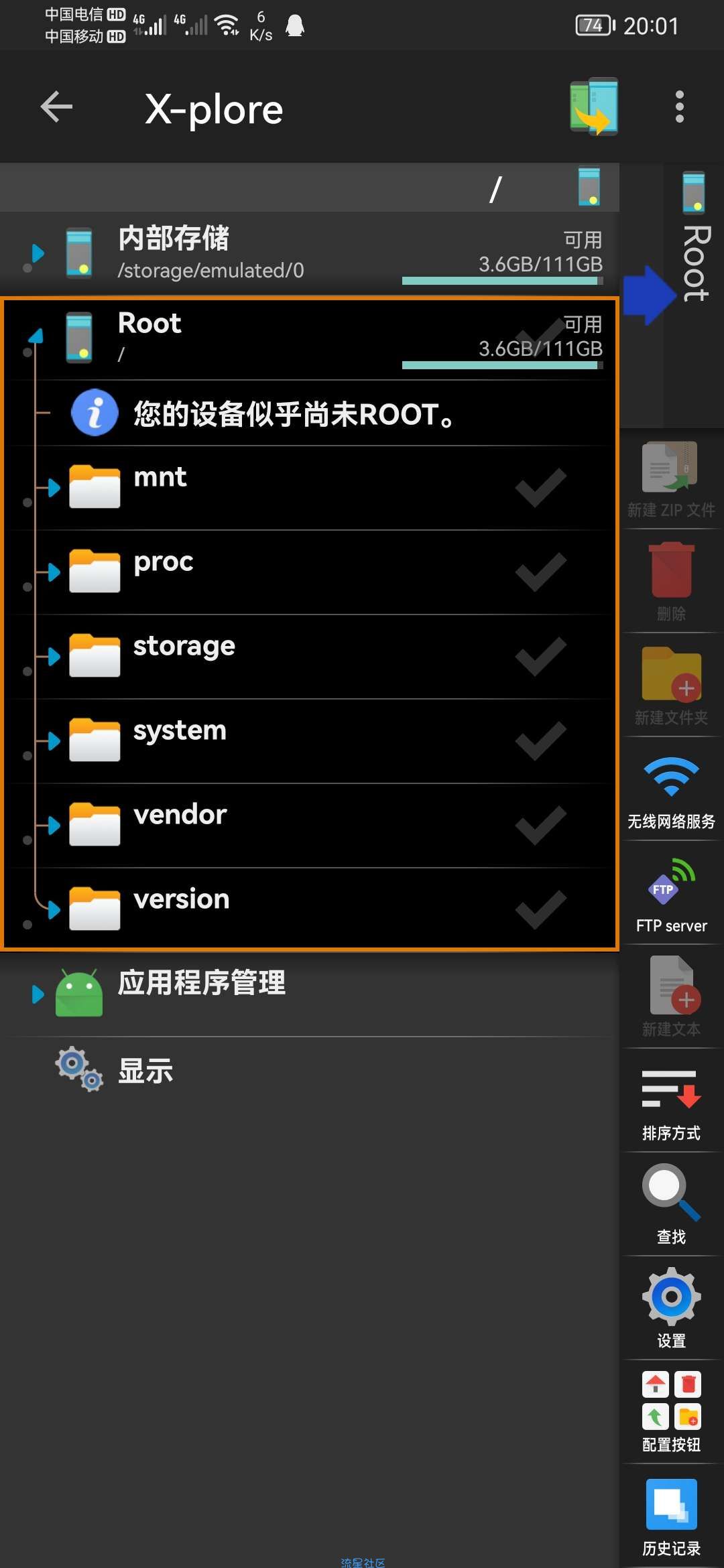 【分享】文件管理器-可以进行超多形式-免费版