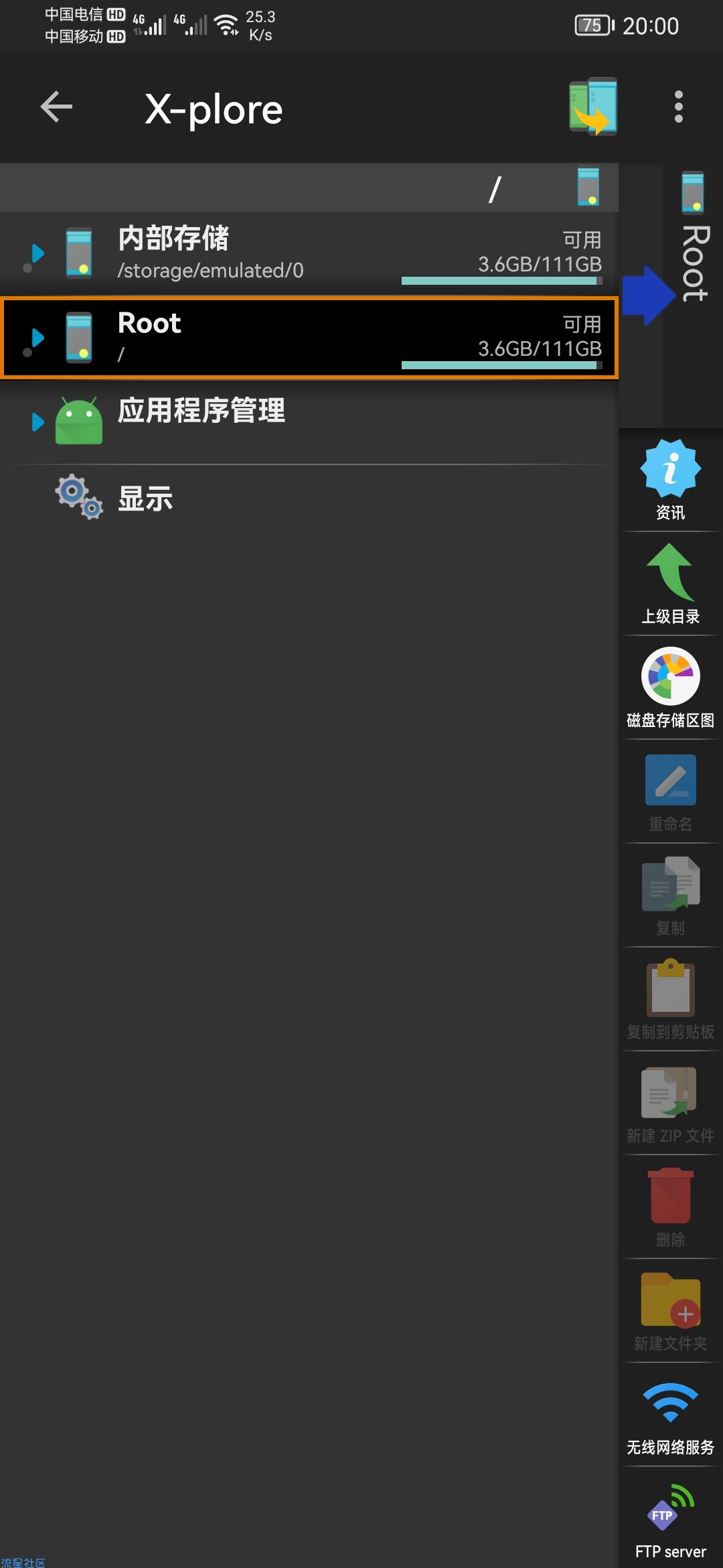 【分享】文件管理器-可以进行超多形式-免费版
