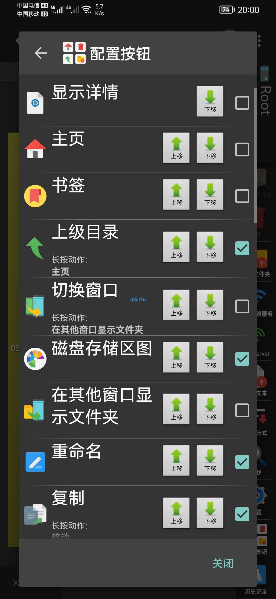 【分享】文件管理器-可以进行超多形式-免费版