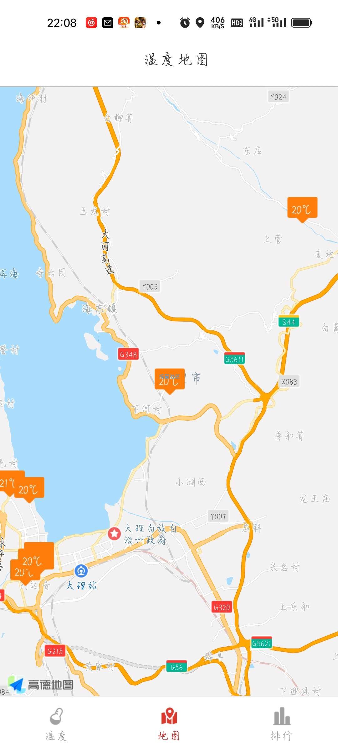 【分享】温度计3.0.2