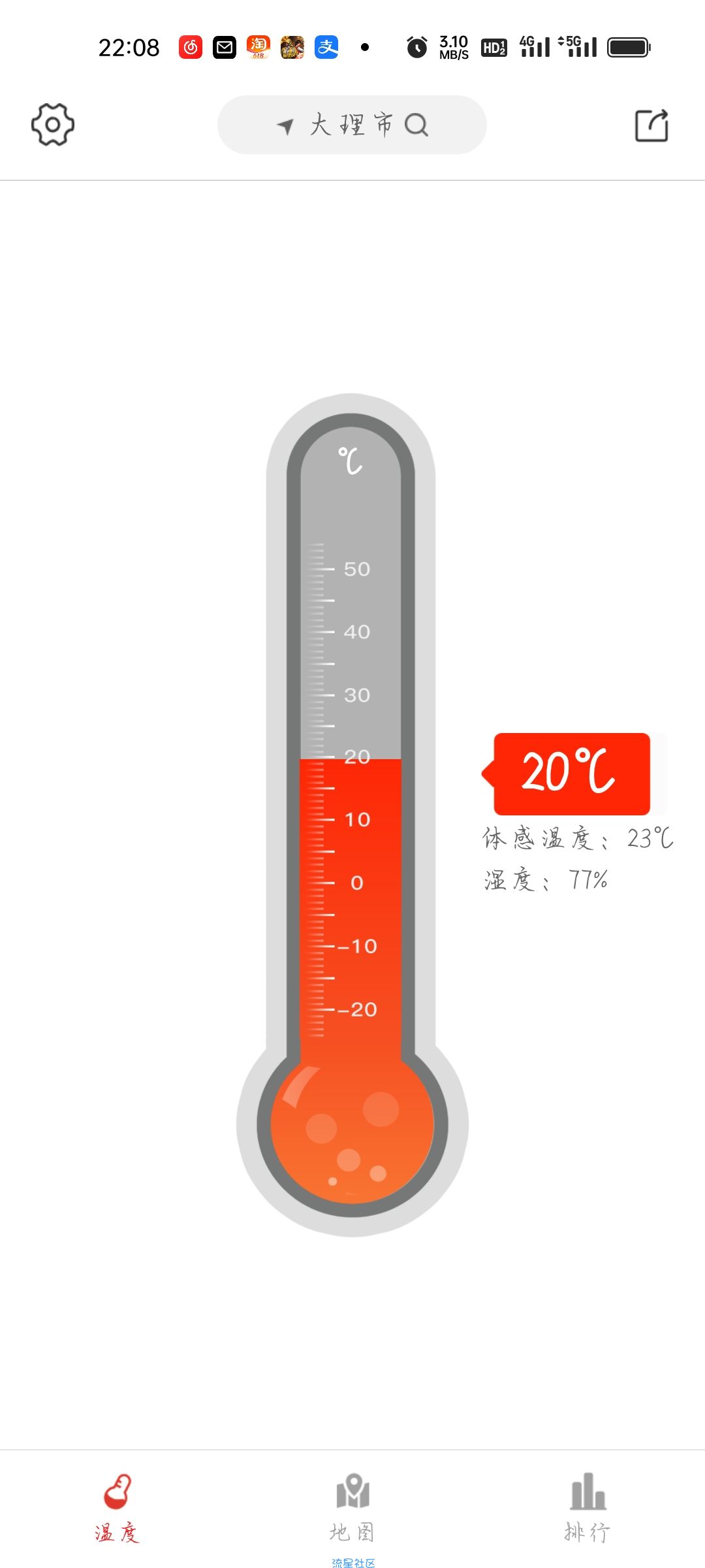【分享】温度计3.0.2