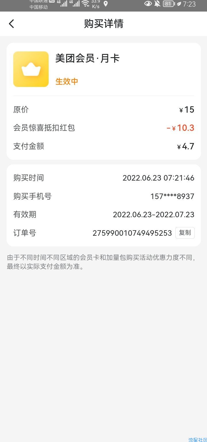 美团飞广西南宁