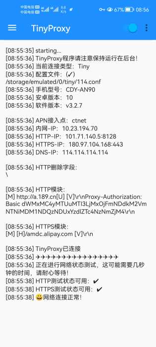 山东星卡停机卡 在重庆使用 平时能用 但是无法微信视频通话 和用哔哩哔哩等视频软件 请问该如何解决