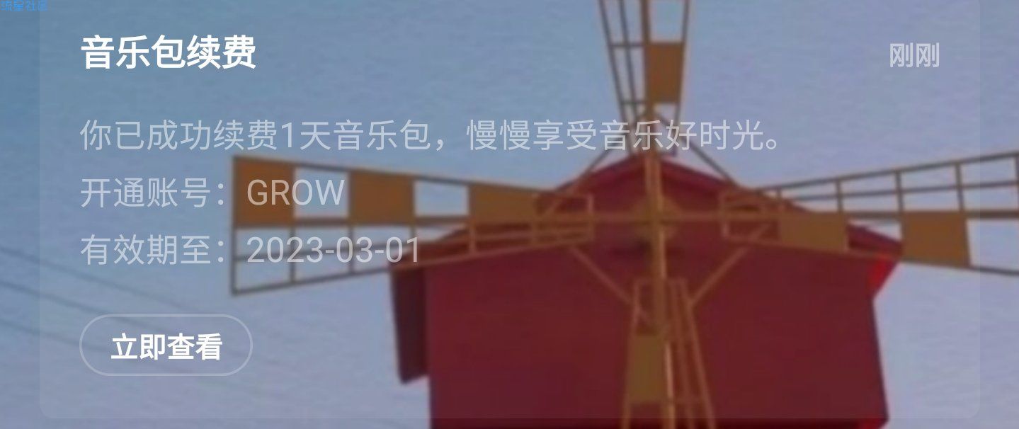 qq音乐免费领音乐超级会员