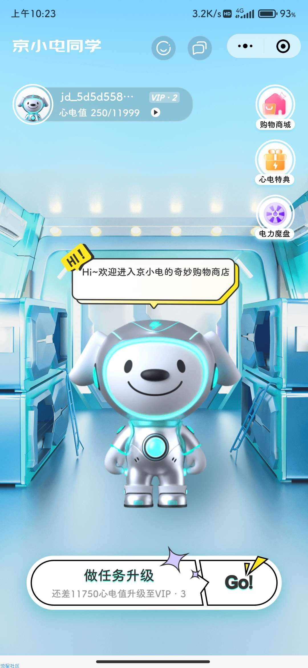 【虚拟物品】京东学生用户抽50京东e卡/实物