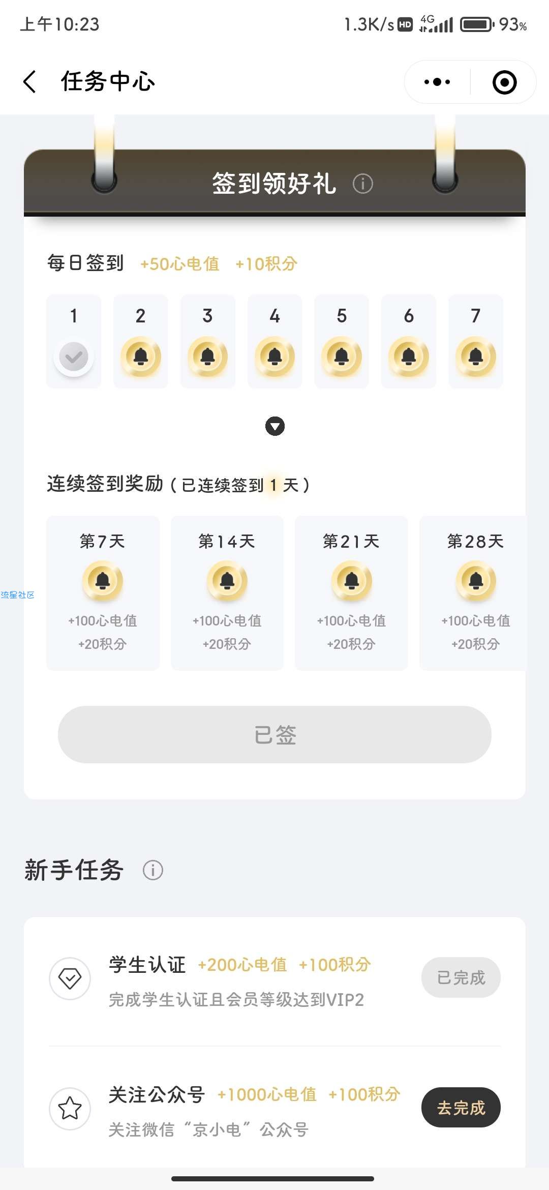 【虚拟物品】京东学生用户抽50京东e卡/实物