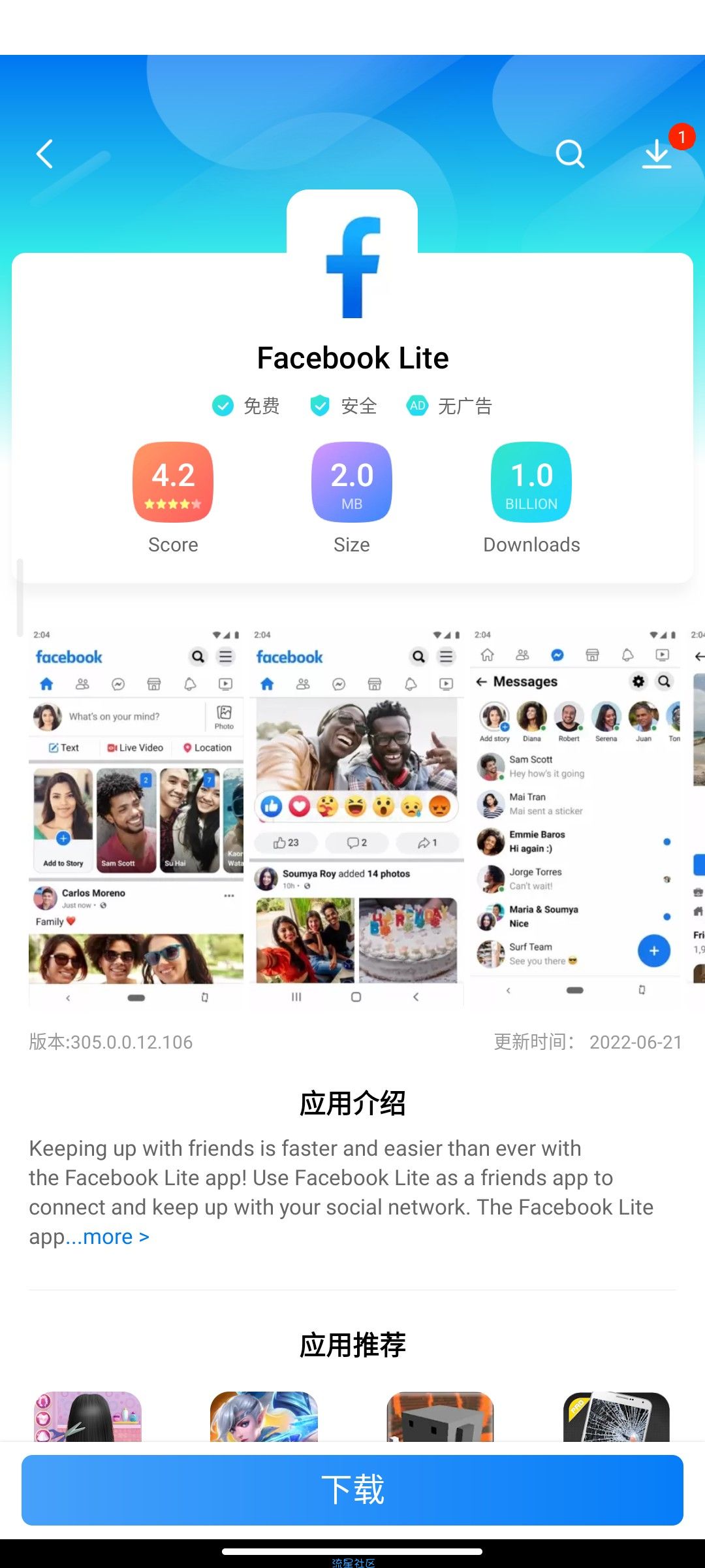 【分享】V-Appstore不闪退