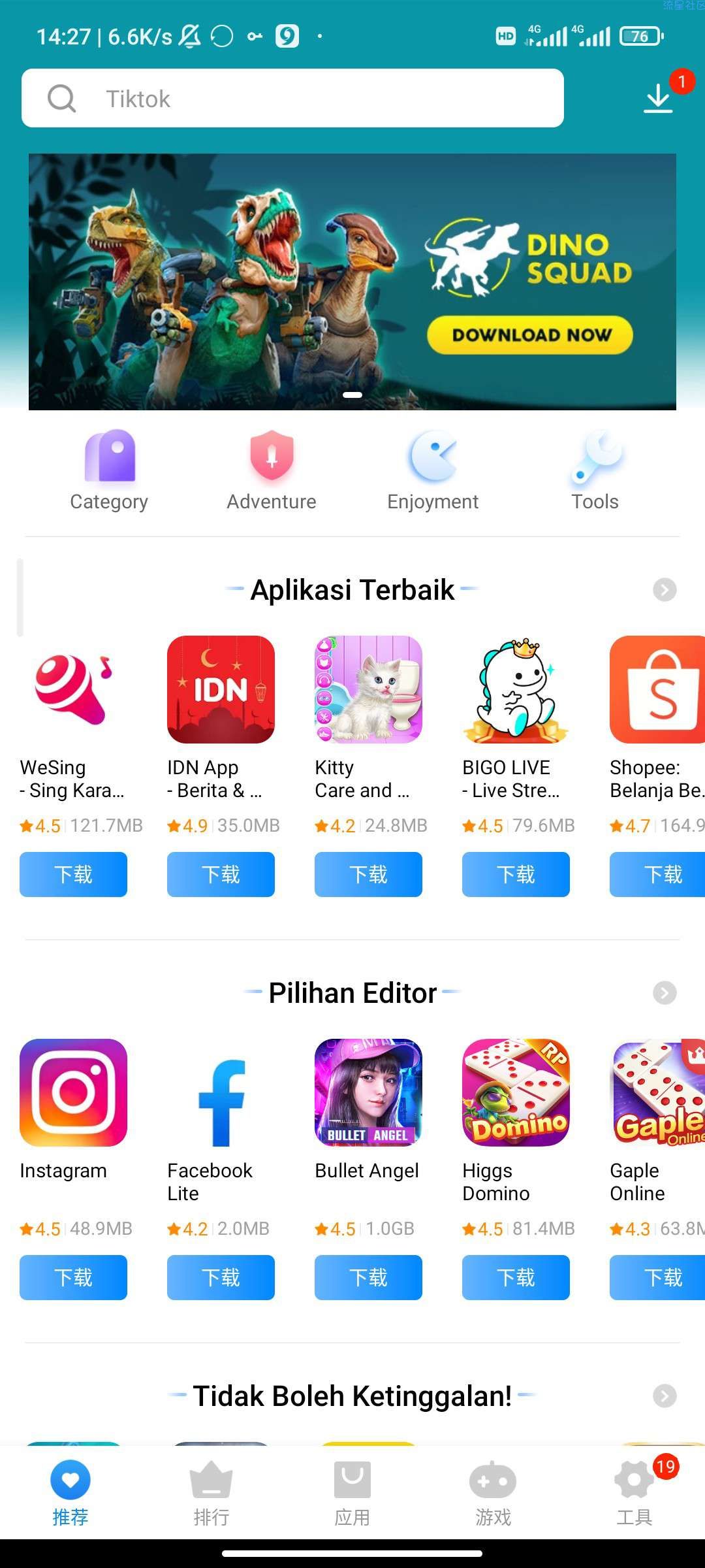 【分享】V-Appstore不闪退