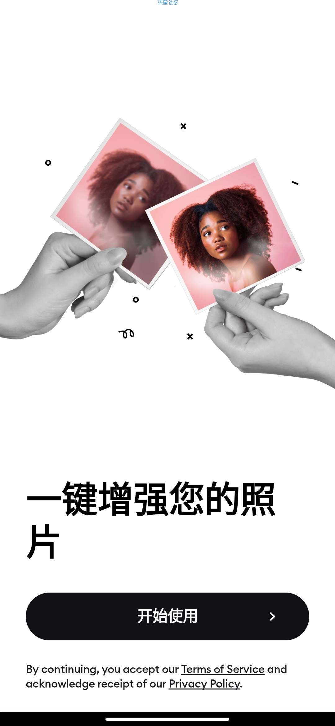 【分享】Remini图片修复神器_解锁专业版无限使用