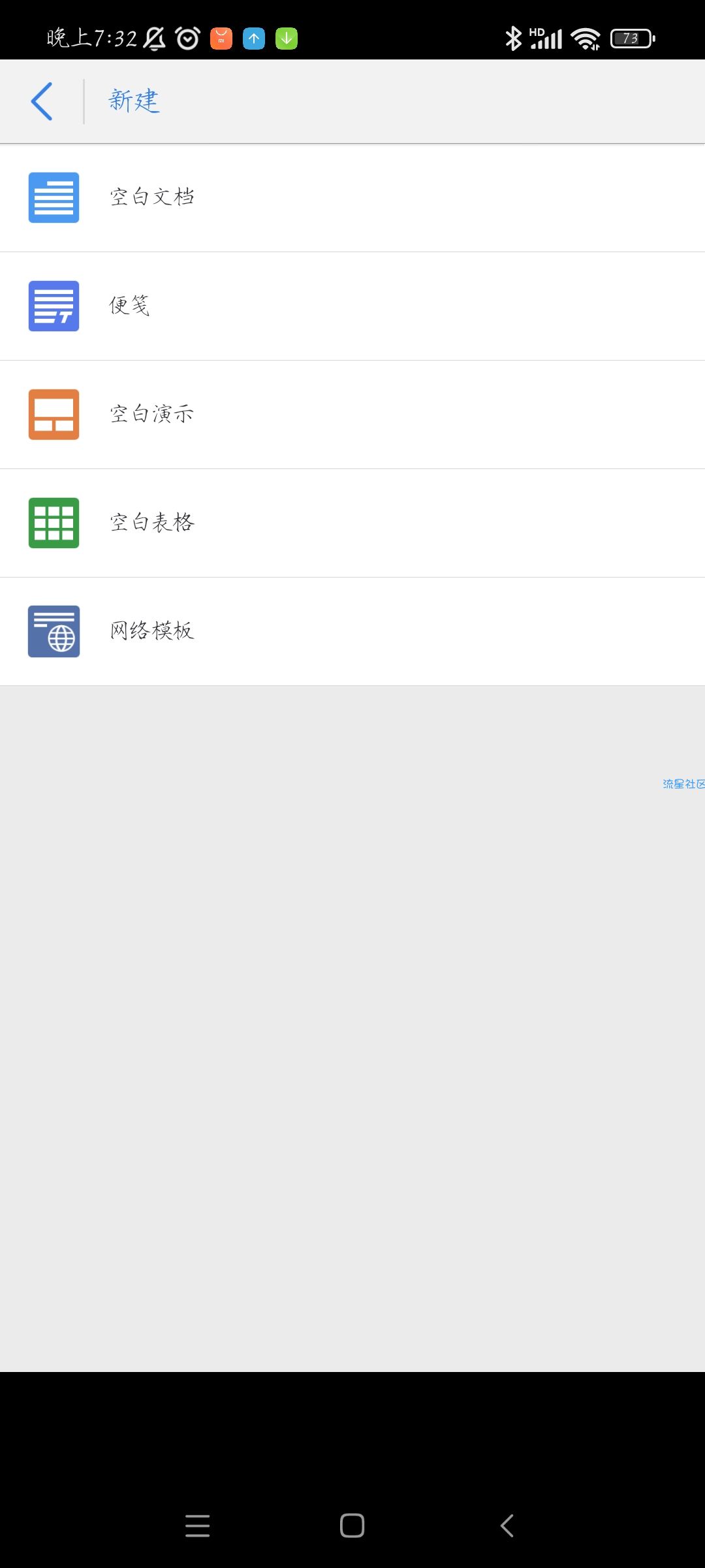 【分享】WPS Office TV版
